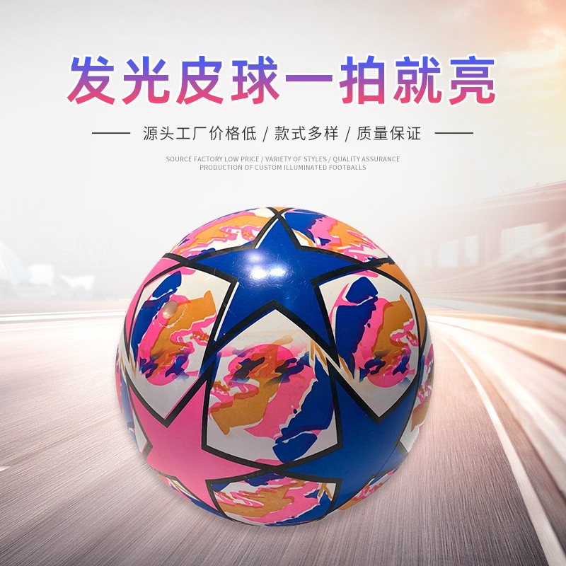 跨境现货批发20cm荧光球儿童沙滩球pvc耐磨足球厂家直销