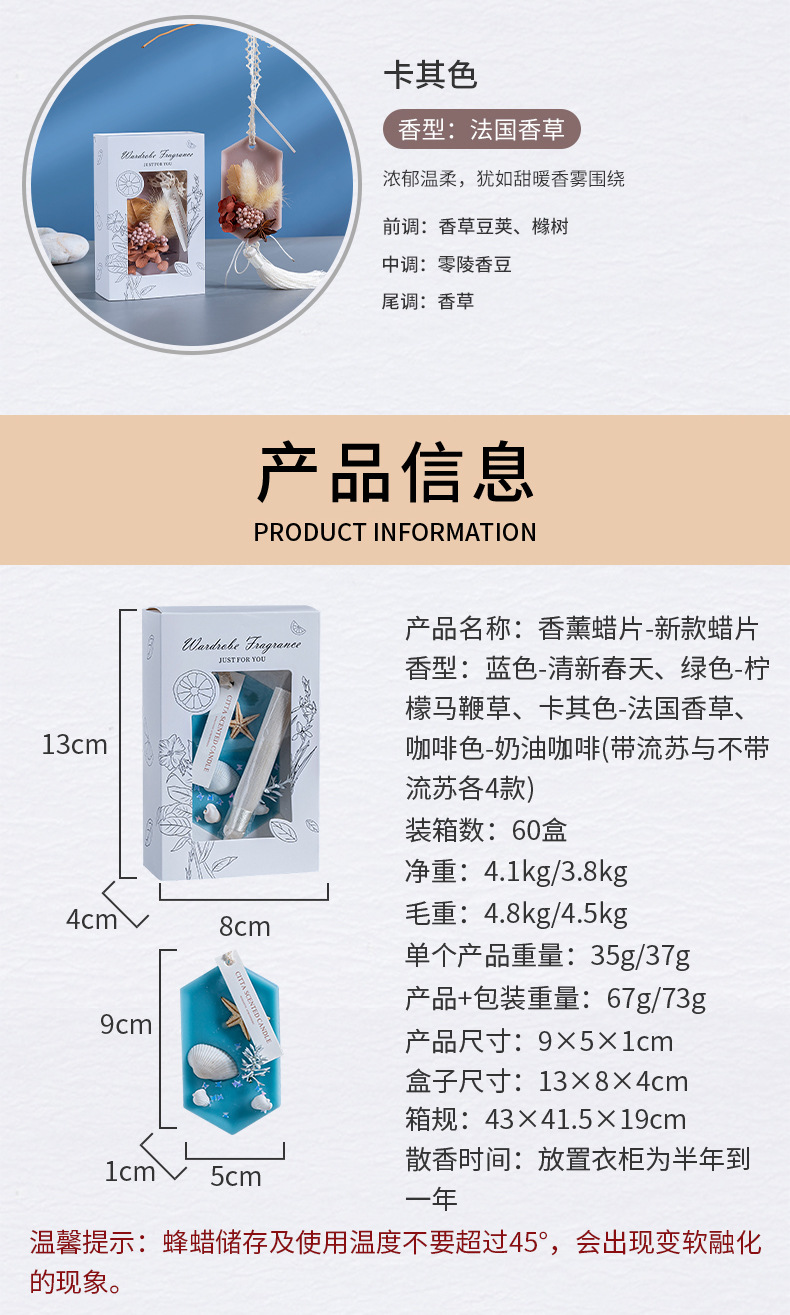 香薰蜡片伴手礼蜂蜡固体香氛蜡烛生日布置香挂衣柜卧室香片批发详情6