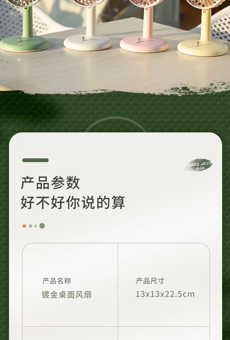 新款桌面办公室台式小风扇USB充电迷你静音风扇详情10