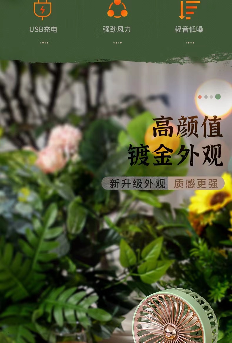 新款桌面办公室台式小风扇USB充电迷你静音风扇详情9