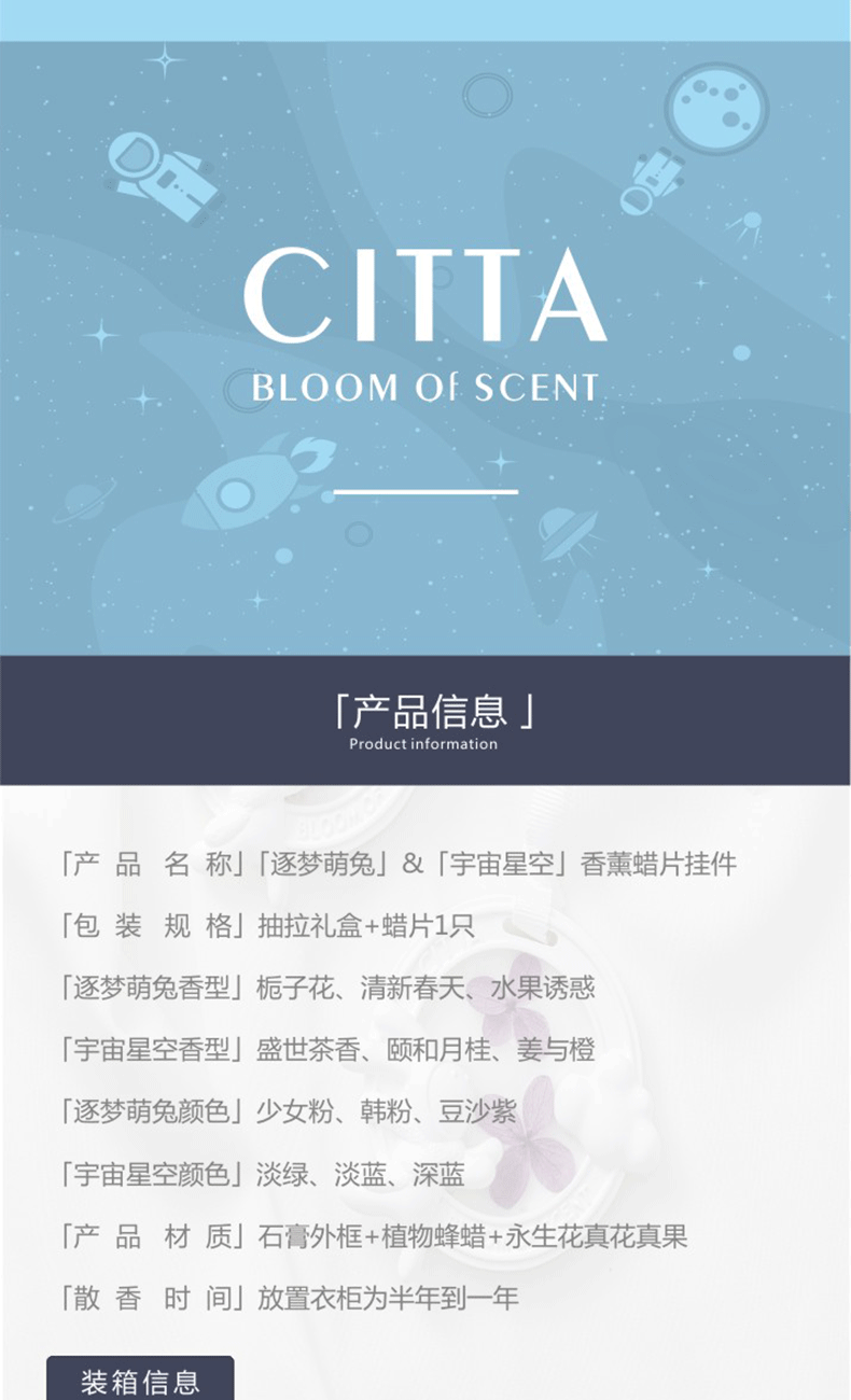 工厂定制宇宙石膏香薰蜡片创意宇航员香片卧室衣柜香挂香氛除味现货批发详情2