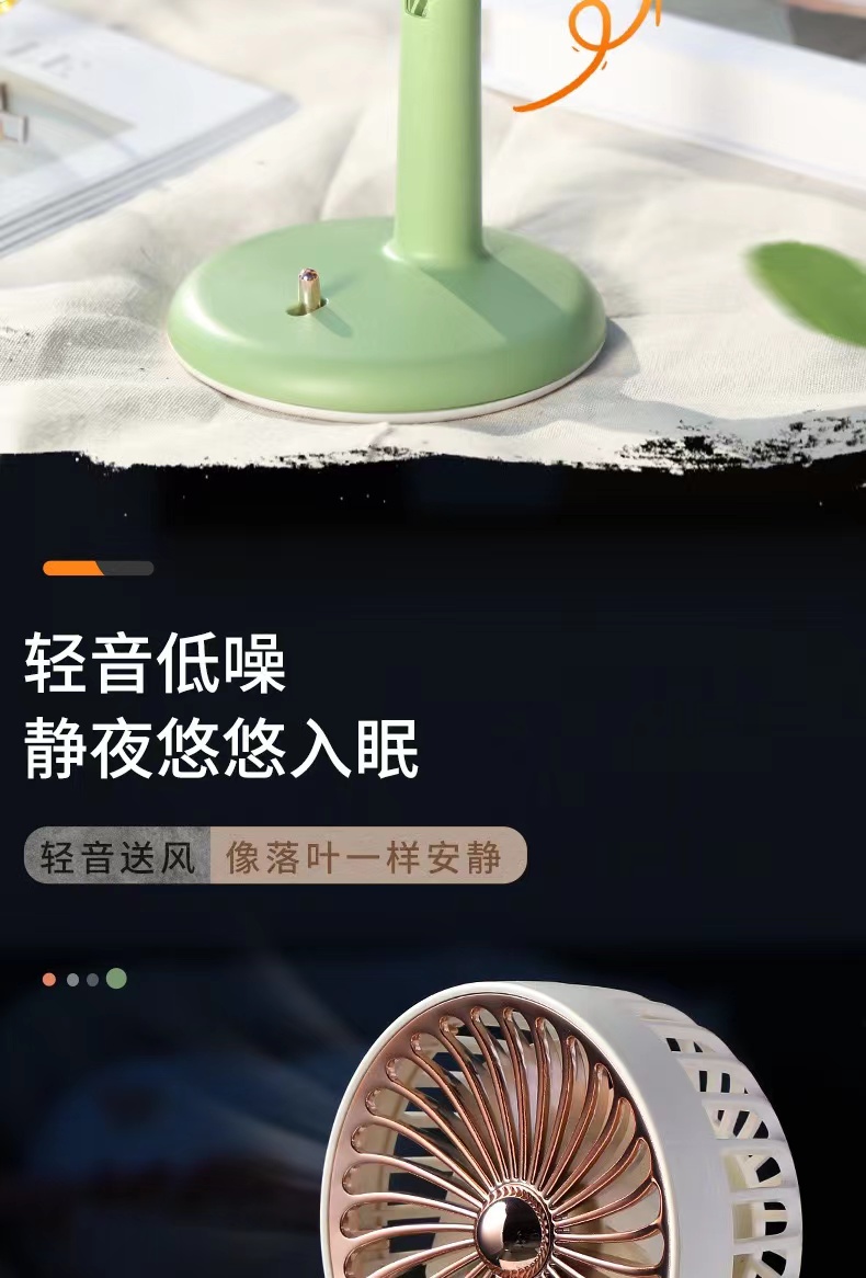 新款桌面办公室台式小风扇USB充电迷你静音风扇详情21