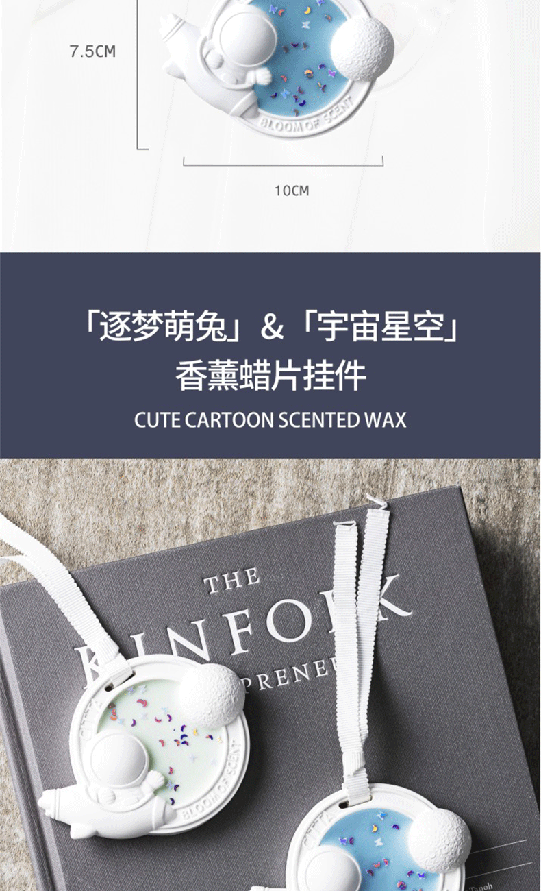 工厂定制宇宙石膏香薰蜡片创意宇航员香片卧室衣柜香挂香氛除味现货批发详情4