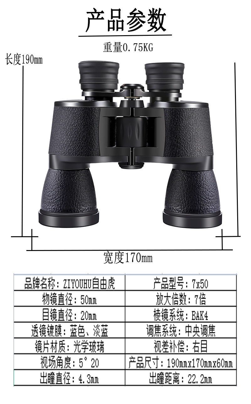 Free Tiger Departure 7x50 Paul Binoculars Wide Field of View Low-Light Night Vision Binoculars High Magnification High Definition pic 9