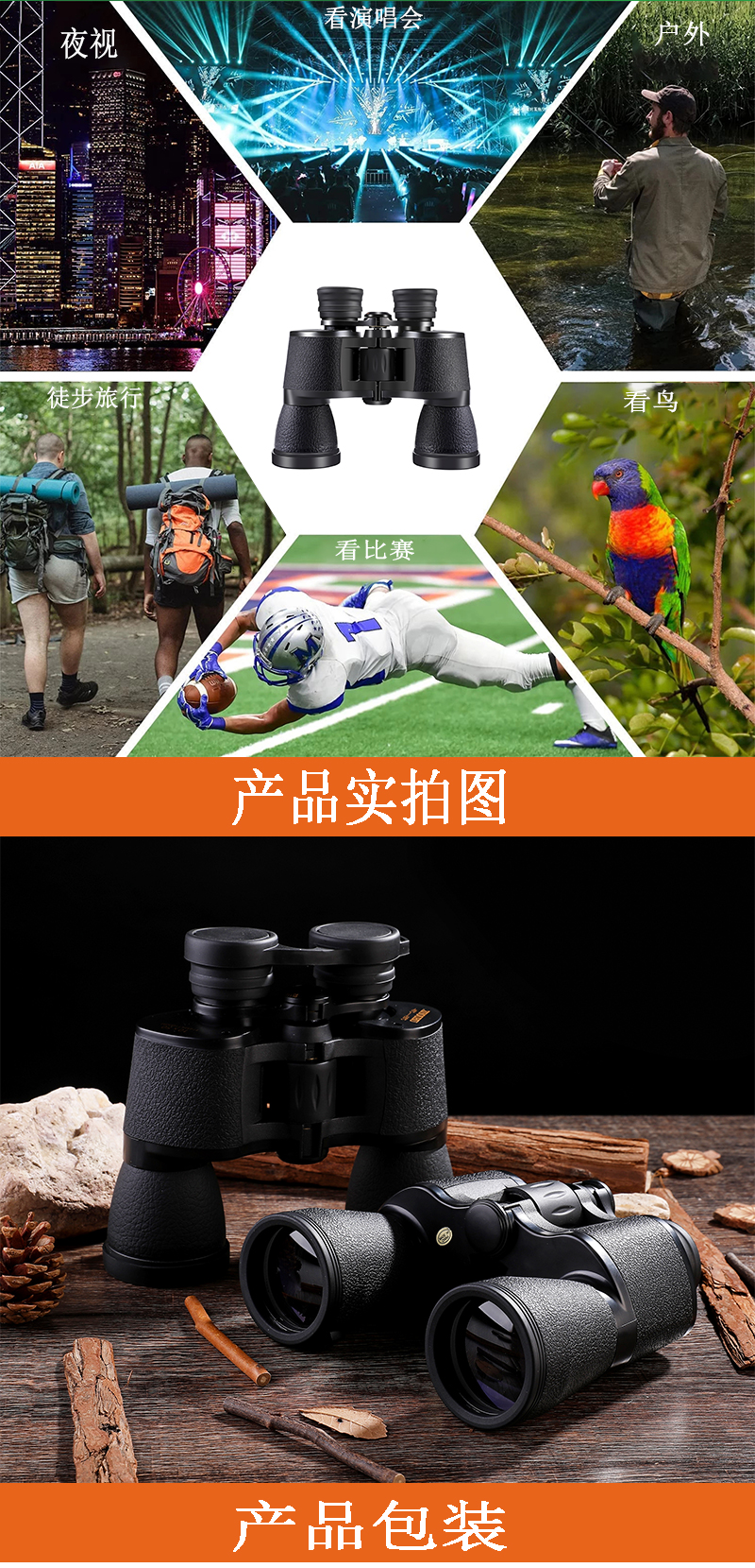 Free Tiger Departure 7x50 Paul Binoculars Wide Field of View Low-Light Night Vision Binoculars High Magnification High Definition pic 4