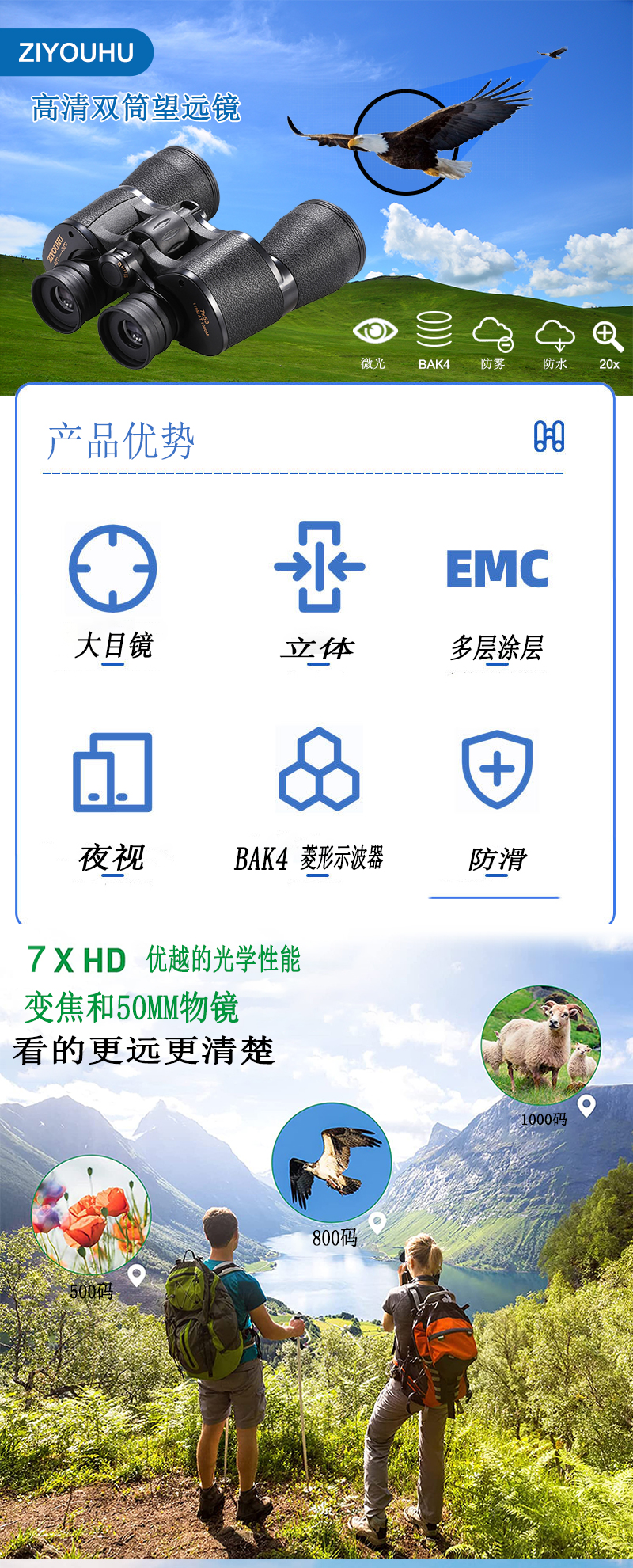 Free Tiger Departure 7x50 Paul Binoculars Wide Field of View Low-Light Night Vision Binoculars High Magnification High Definition pic 1