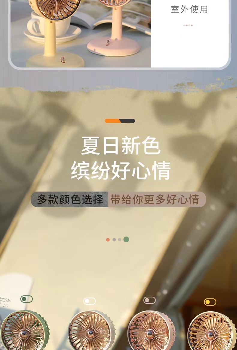 新款桌面办公室台式小风扇USB充电迷你静音风扇详情19