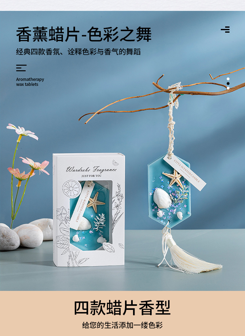 香薰蜡片伴手礼蜂蜡固体香氛蜡烛生日布置香挂衣柜卧室香片批发详情4