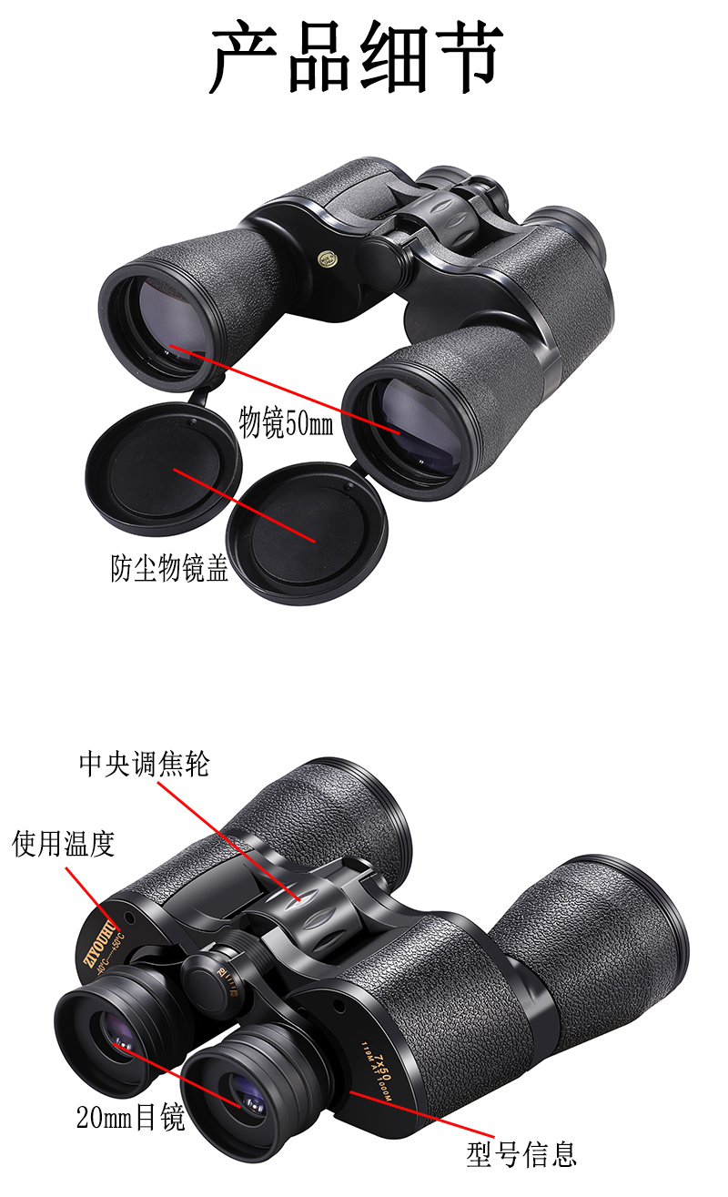 Free Tiger Departure 7x50 Paul Binoculars Wide Field of View Low-Light Night Vision Binoculars High Magnification High Definition pic 8