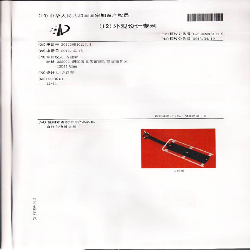 SD4-6711自行车货架，新款快拆货架全铝后货架//671货架SJ-6711详情2