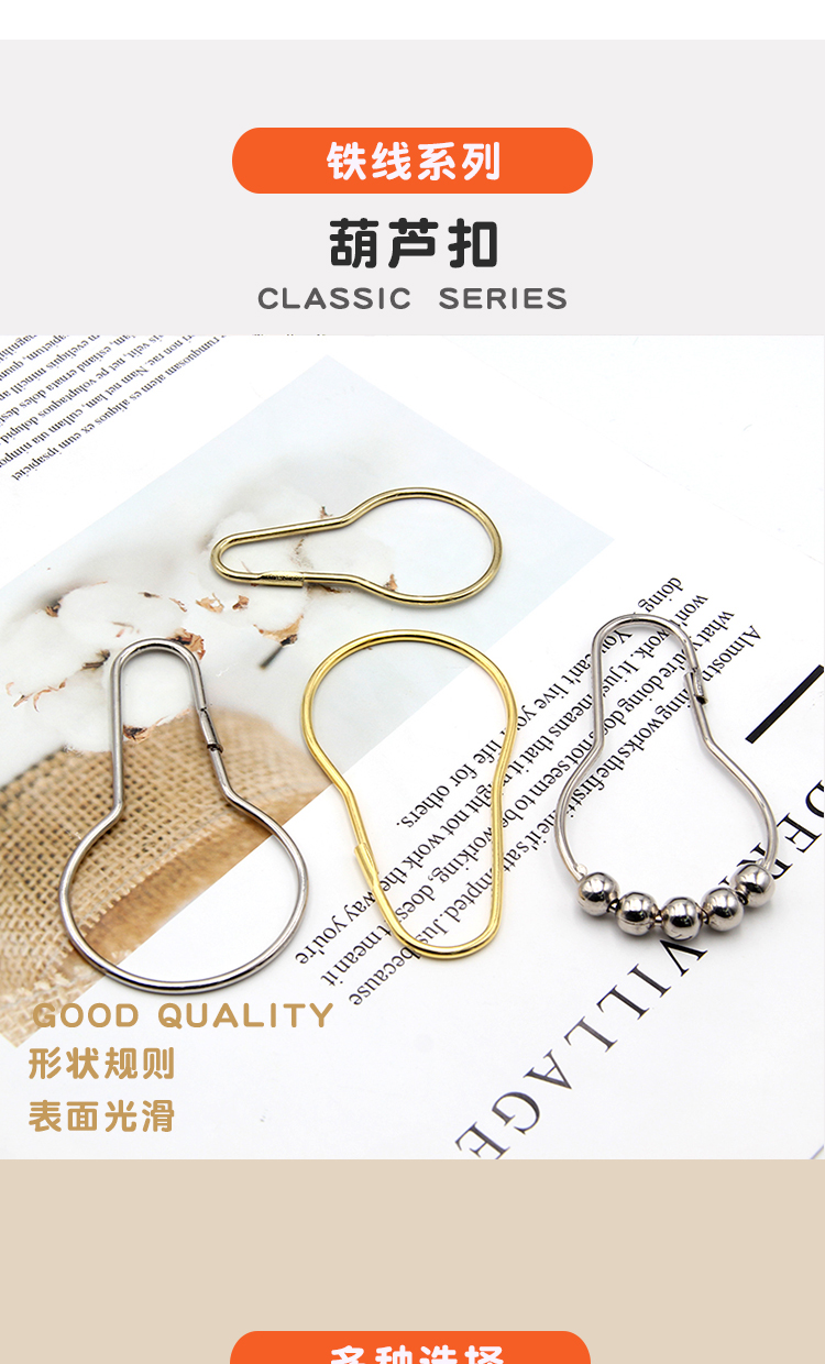 葫芦扣 五珠葫芦扣 浴帘挂钩 滚珠浴帘环 浴帘挂钩 窗帘钩浴室钩详情1