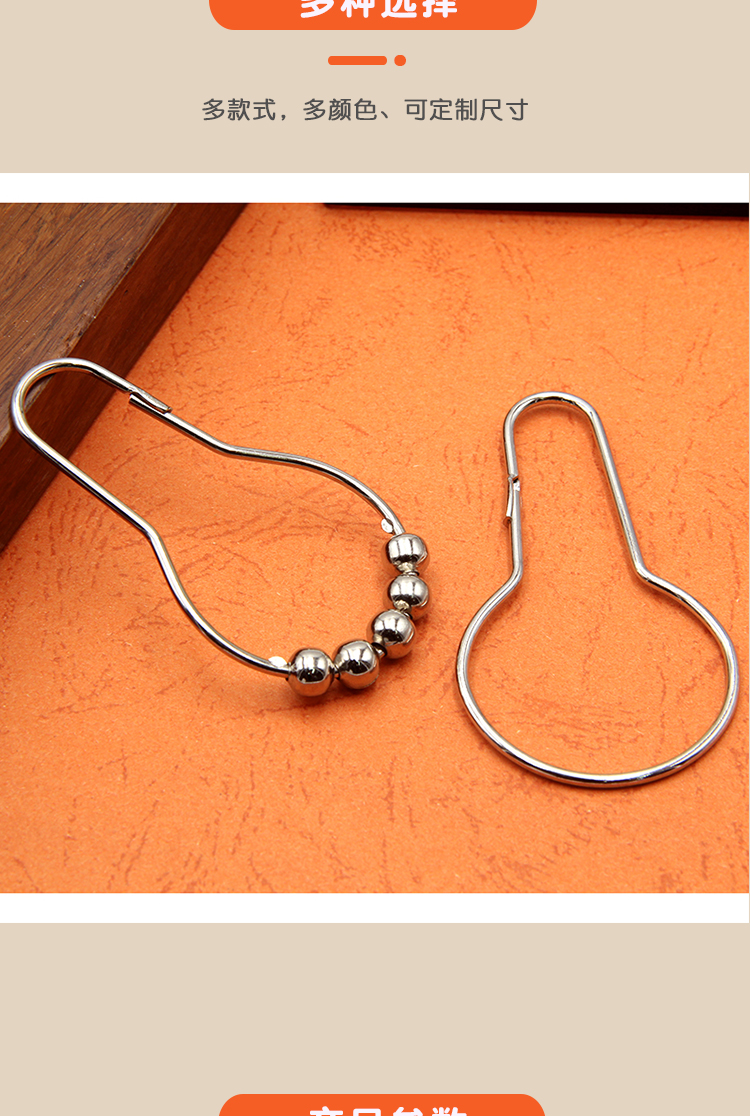 葫芦扣 五珠葫芦扣 浴帘挂钩 滚珠浴帘环 浴帘挂钩 窗帘钩浴室钩详情2