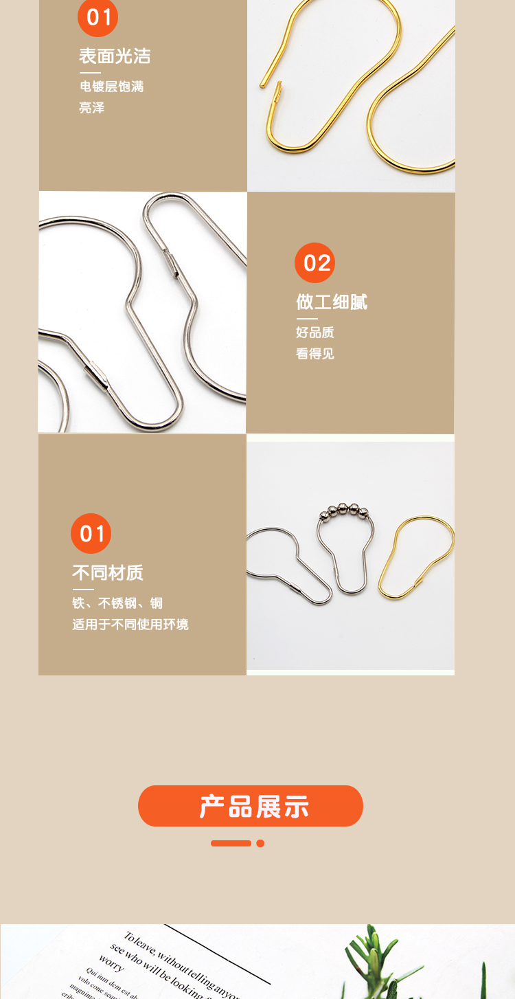 葫芦扣 五珠葫芦扣 浴帘挂钩 滚珠浴帘环 浴帘挂钩 窗帘钩浴室钩详情4