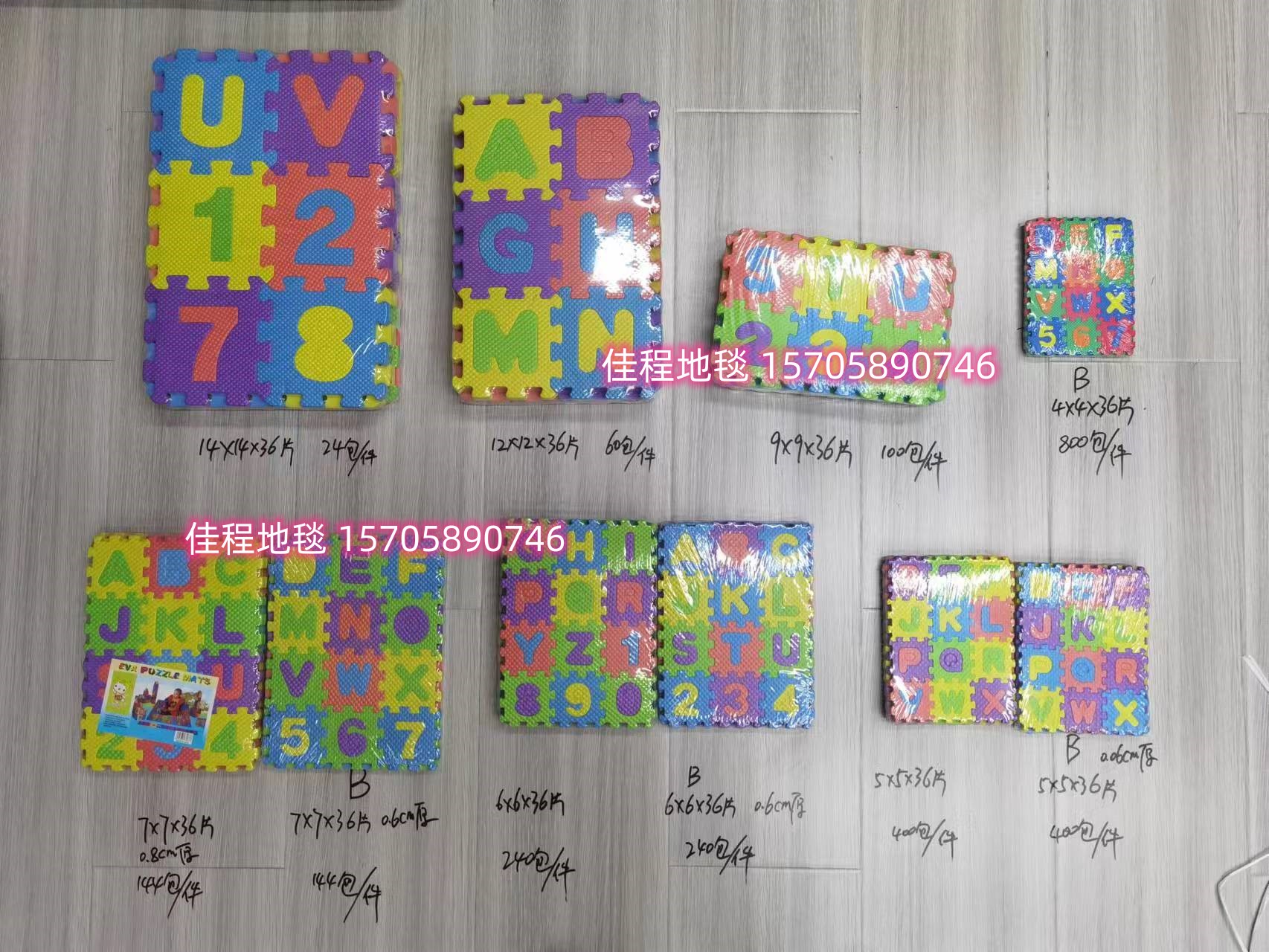 The EVA puzzle floor mat with English letters and numbers can be made into an Arabic foam puzzle mat. The children's manual puzzle small floor mat comes in multiple sizes to choose from. One pack contains 36 pieces Item Picture