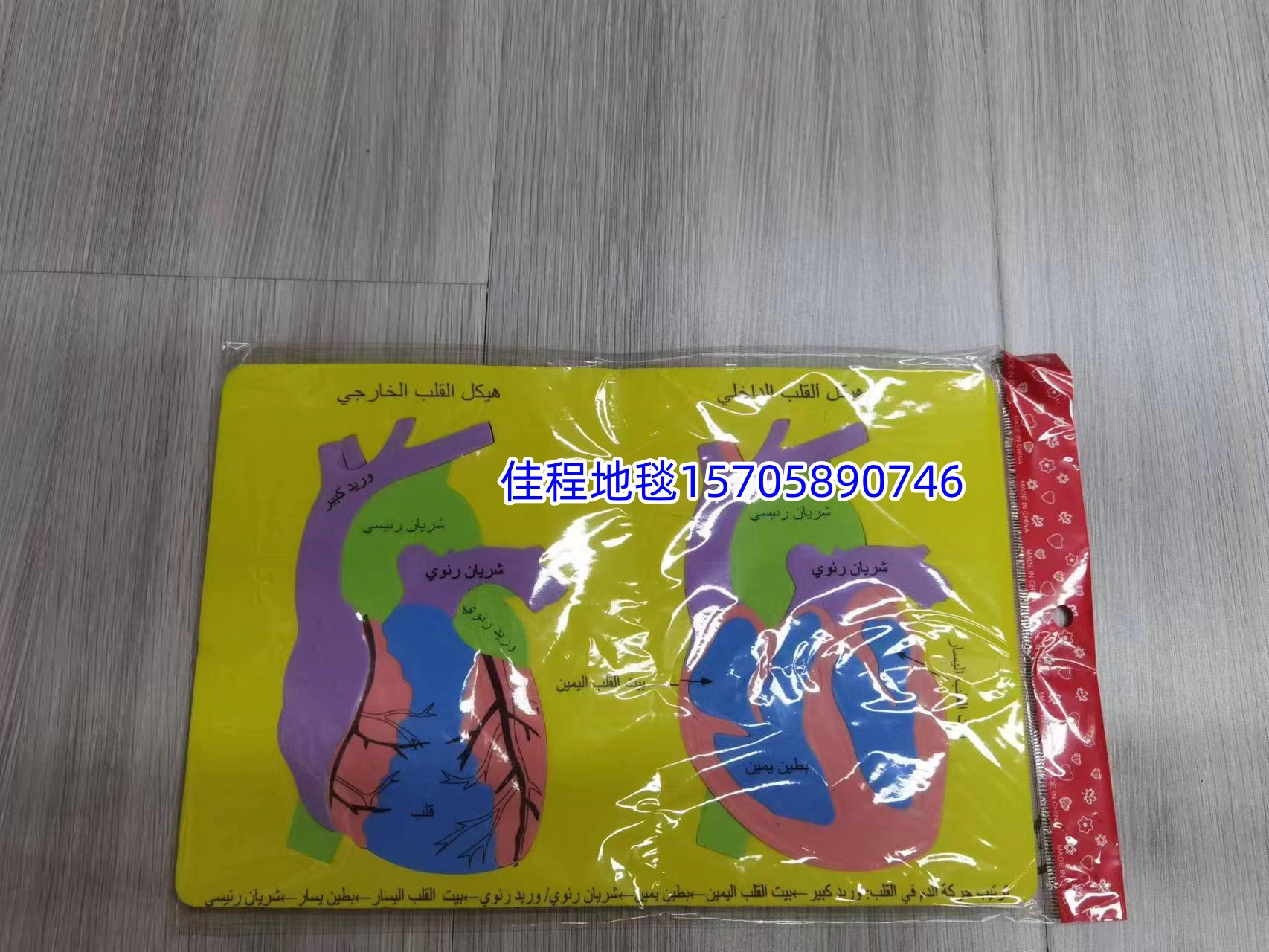 EVA material children's cognitive 3D clock in size, human body picture, organ picture, 26 letters and numbers jigsaw puzzle, mixed color matching, single set opp bag, carton packaging Item Picture