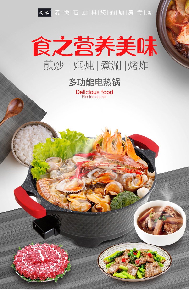 潇昂麦饭石学生宿舍家用料理锅韩式多功能电热锅电火锅烧烤涮煮一体详情7