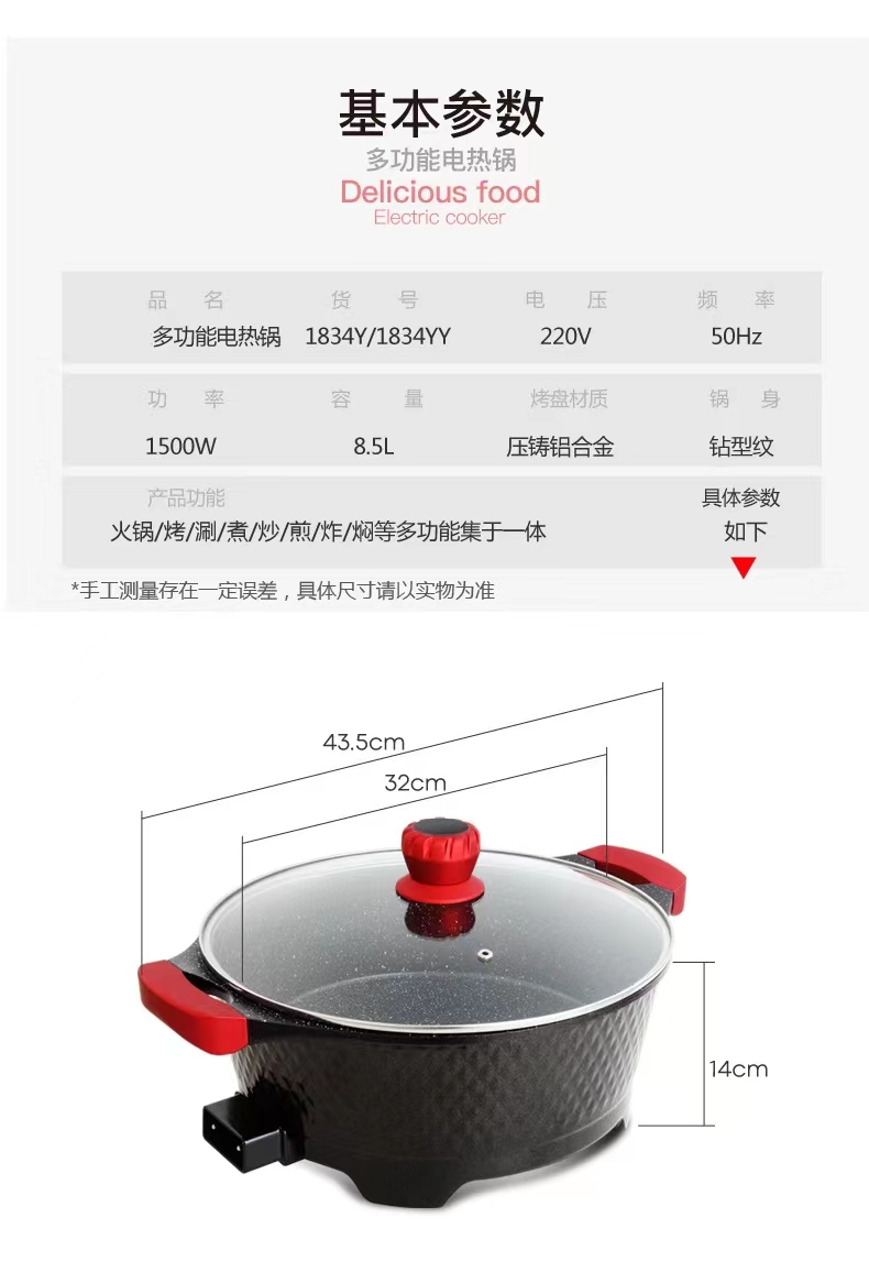 潇昂麦饭石学生宿舍家用料理锅韩式多功能电热锅电火锅烧烤涮煮一体详情12