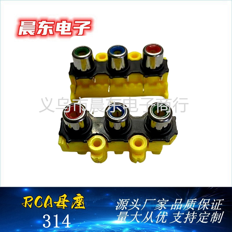 RCA Lotus socket RCA-314 three-hole RCA Lotus socket Multimedia Audio plug Item Picture