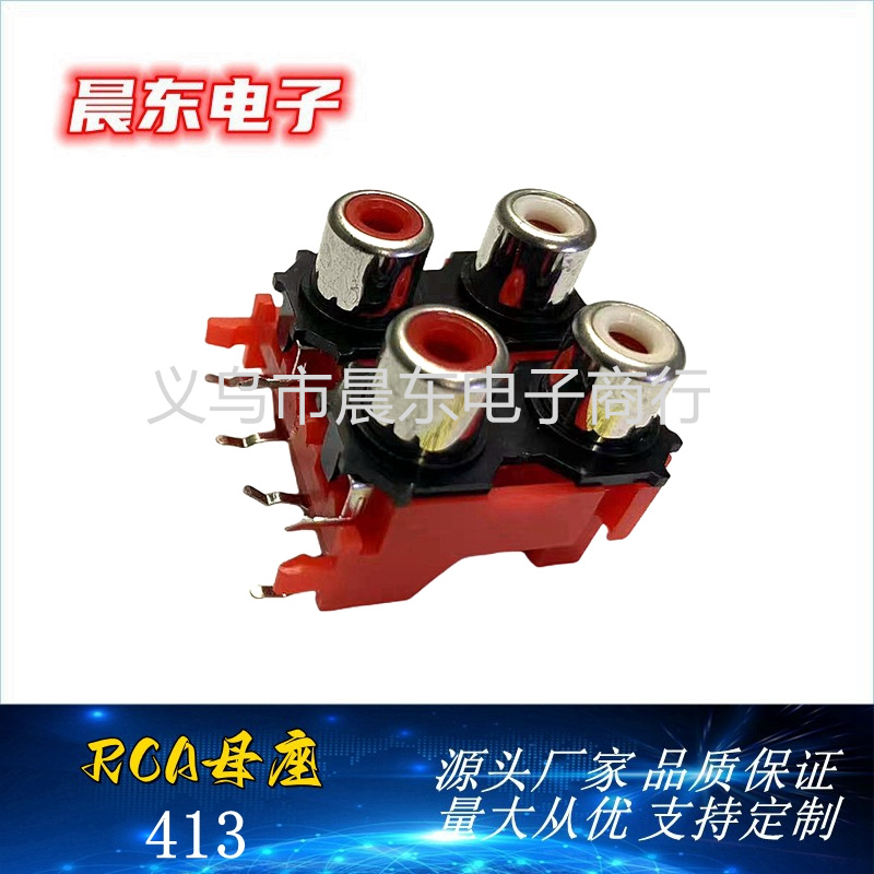 RCA Lotus socket RCA-413 four-hole RCA Lotus socket Multimedia audio plug details Picture