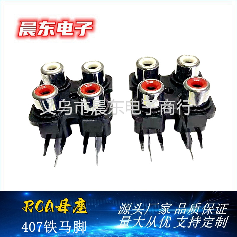 RCA Lotus socket RCA-407 iron horse foot four-hole RCA Lotus socket multimedia audio plug Specification image