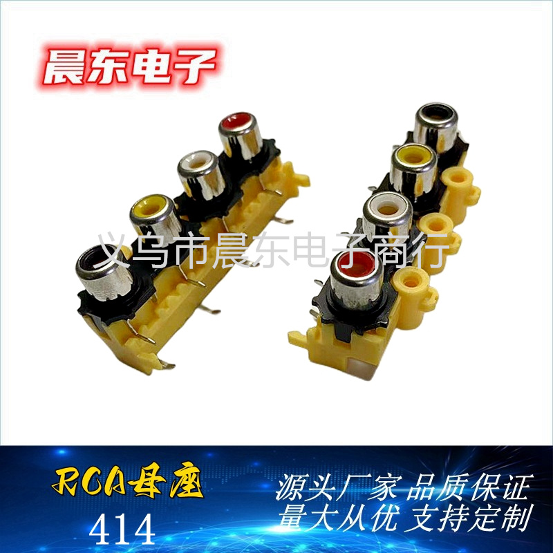 RCA Lotus socket RCA-414 four-hole RCA Lotus socket Multimedia audio plug Application Scenario