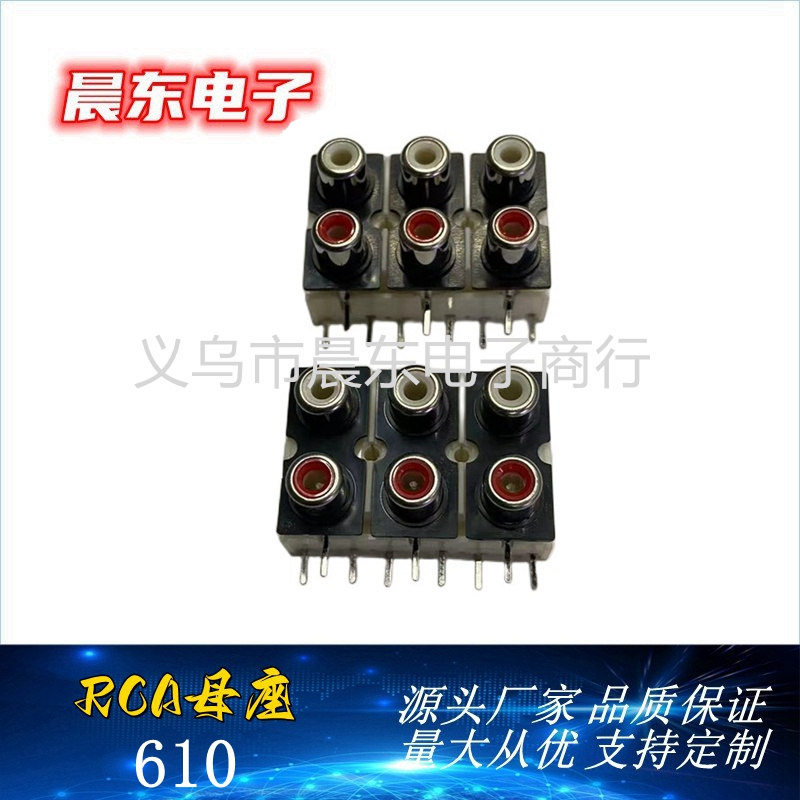 RCA Lotus socket RCA-610 six-hole RCA Lotus socket Multimedia Audio plug Application Scenario