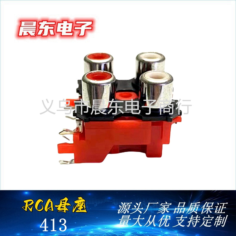 RCA Lotus socket RCA-413 four-hole RCA Lotus socket Multimedia audio plug Application Scenario