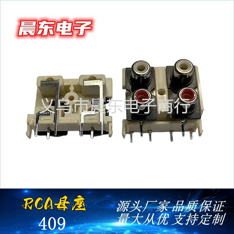 RCA Lotus socket RCA-409 four-hole RCA Lotus socket Multimedia Audio plug Specification image