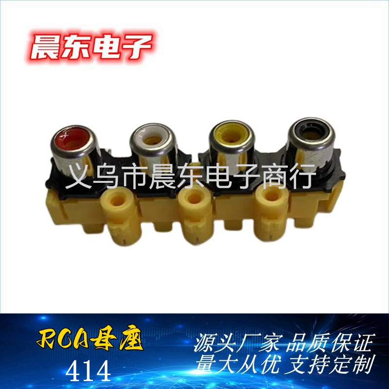 RCA Lotus socket RCA-414 four-hole RCA Lotus socket Multimedia audio plug Item Picture