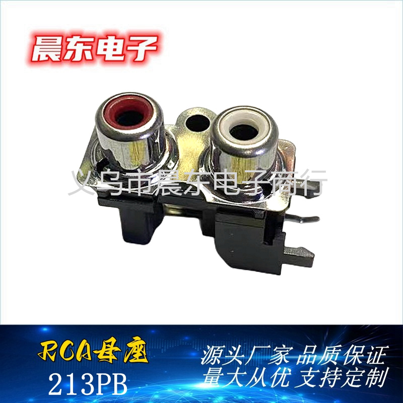 RCA Lotus socket RCA-213PB double-hole RCA Lotus socket Multimedia Audio plug