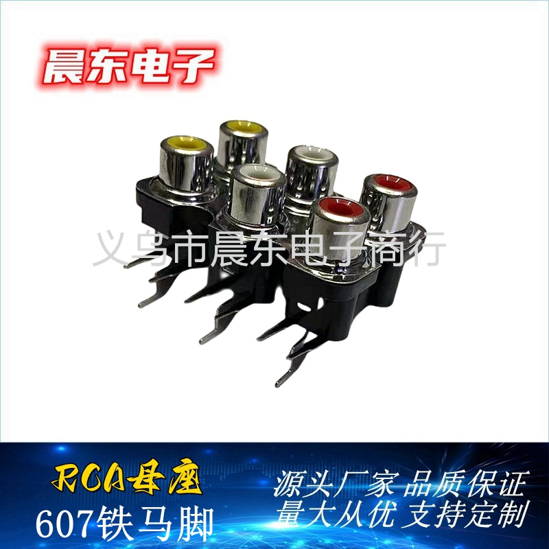 RCA Lotus socket RCA-607 iron horse foot six-hole RCA Lotus socket multimedia audio plug Application Scenario