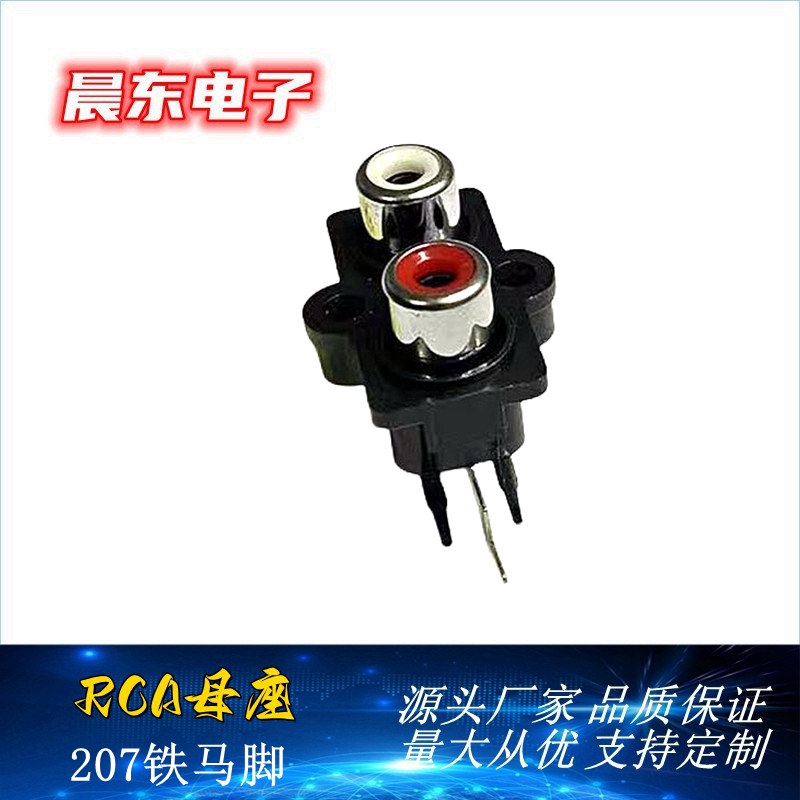 RCA Lotus socket RCA-207 iron horse foot double-hole RCA Lotus socket Multimedia audio socket Specification image