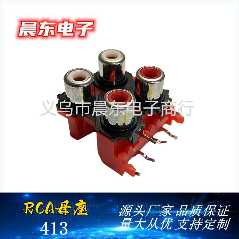 RCA Lotus socket RCA-413 four-hole RCA Lotus socket Multimedia audio plug Specification image