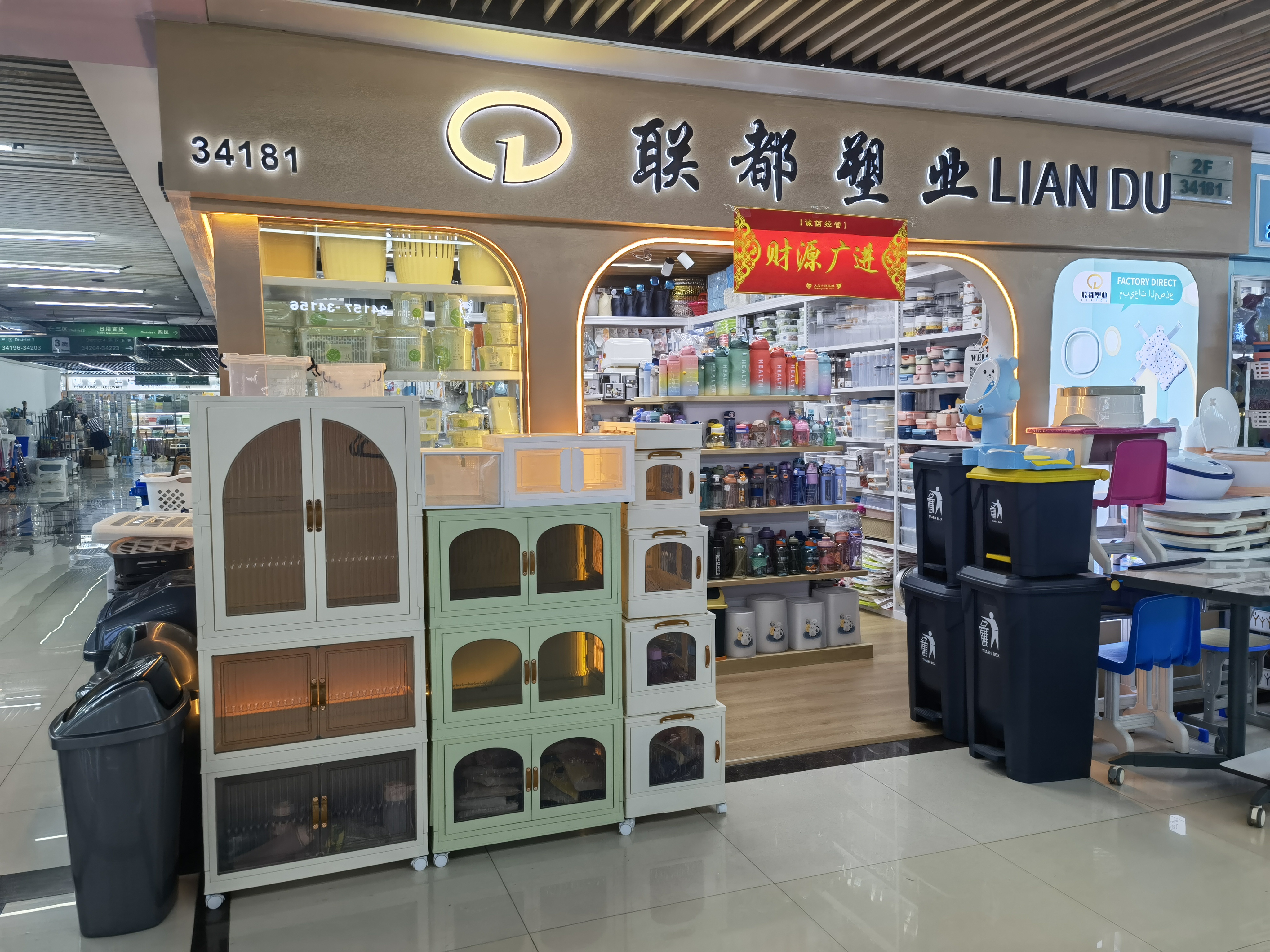 Liandu Daily Necessities Store describe pic - 1