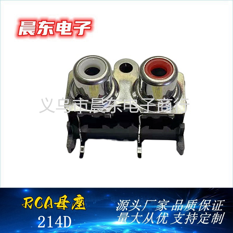 RCA Lotus socket RCA-214D dual-hole RCA Lotus socket Multimedia Audio plug Item Picture