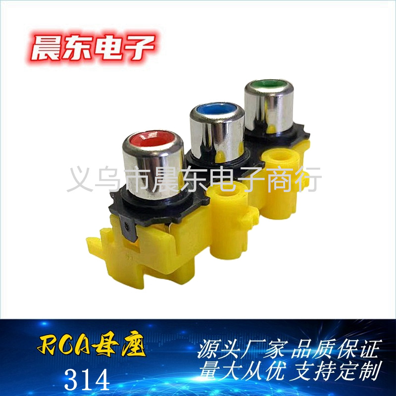 RCA Lotus socket RCA-314 three-hole RCA Lotus socket Multimedia Audio plug Specification image