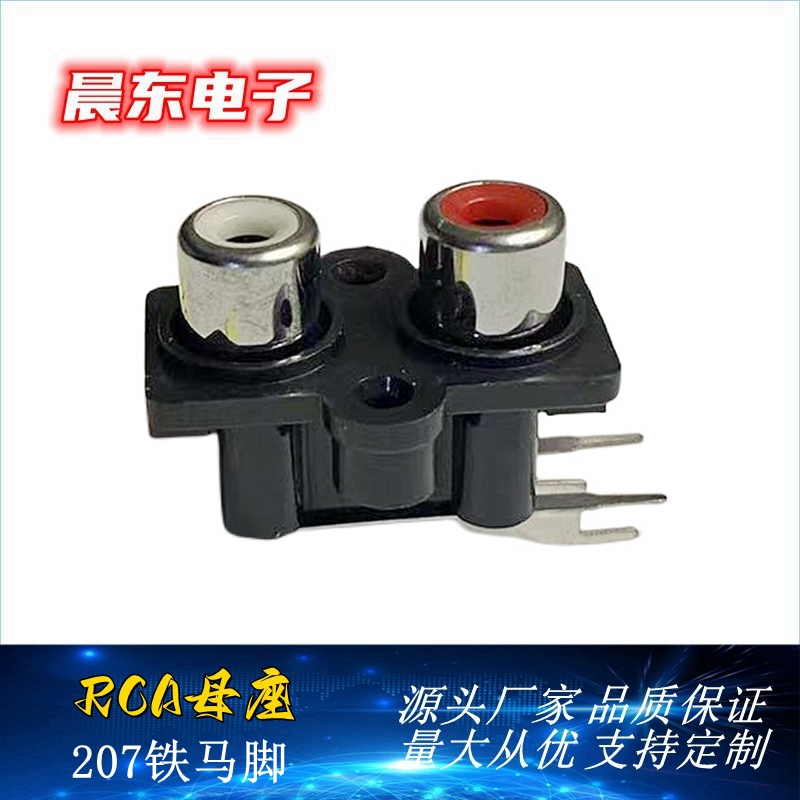 RCA Lotus socket RCA-207 iron horse foot double-hole RCA Lotus socket Multimedia audio socket