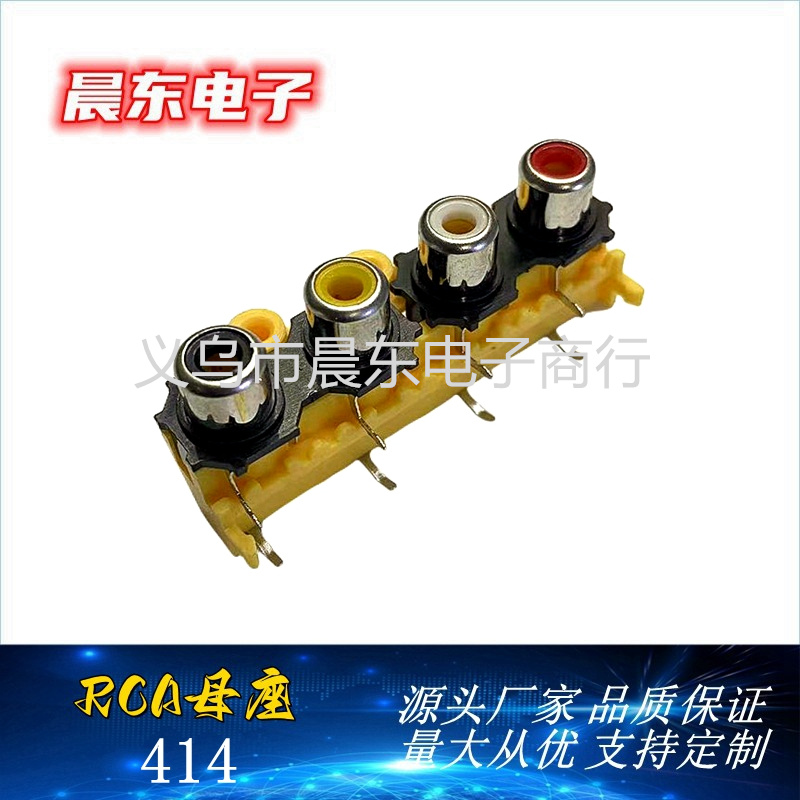 RCA Lotus socket RCA-414 four-hole RCA Lotus socket Multimedia audio plug details Picture