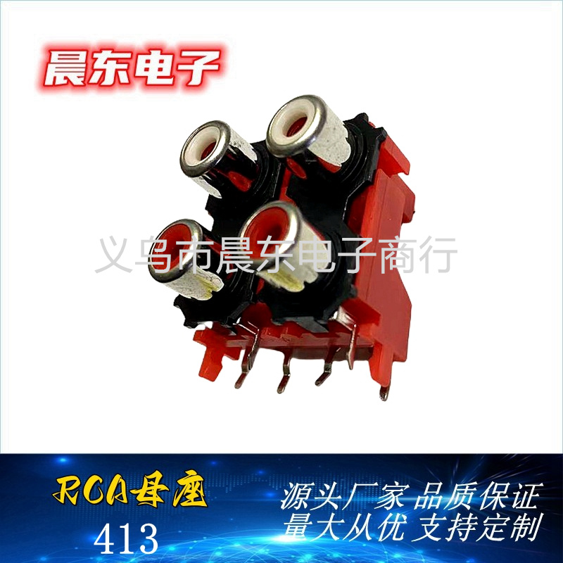 RCA Lotus socket RCA-413 four-hole RCA Lotus socket Multimedia audio plug Item Picture