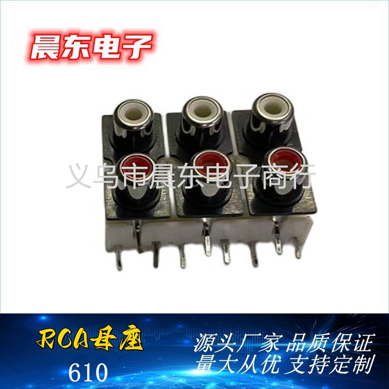 RCA Lotus socket RCA-610 six-hole RCA Lotus socket Multimedia Audio plug
