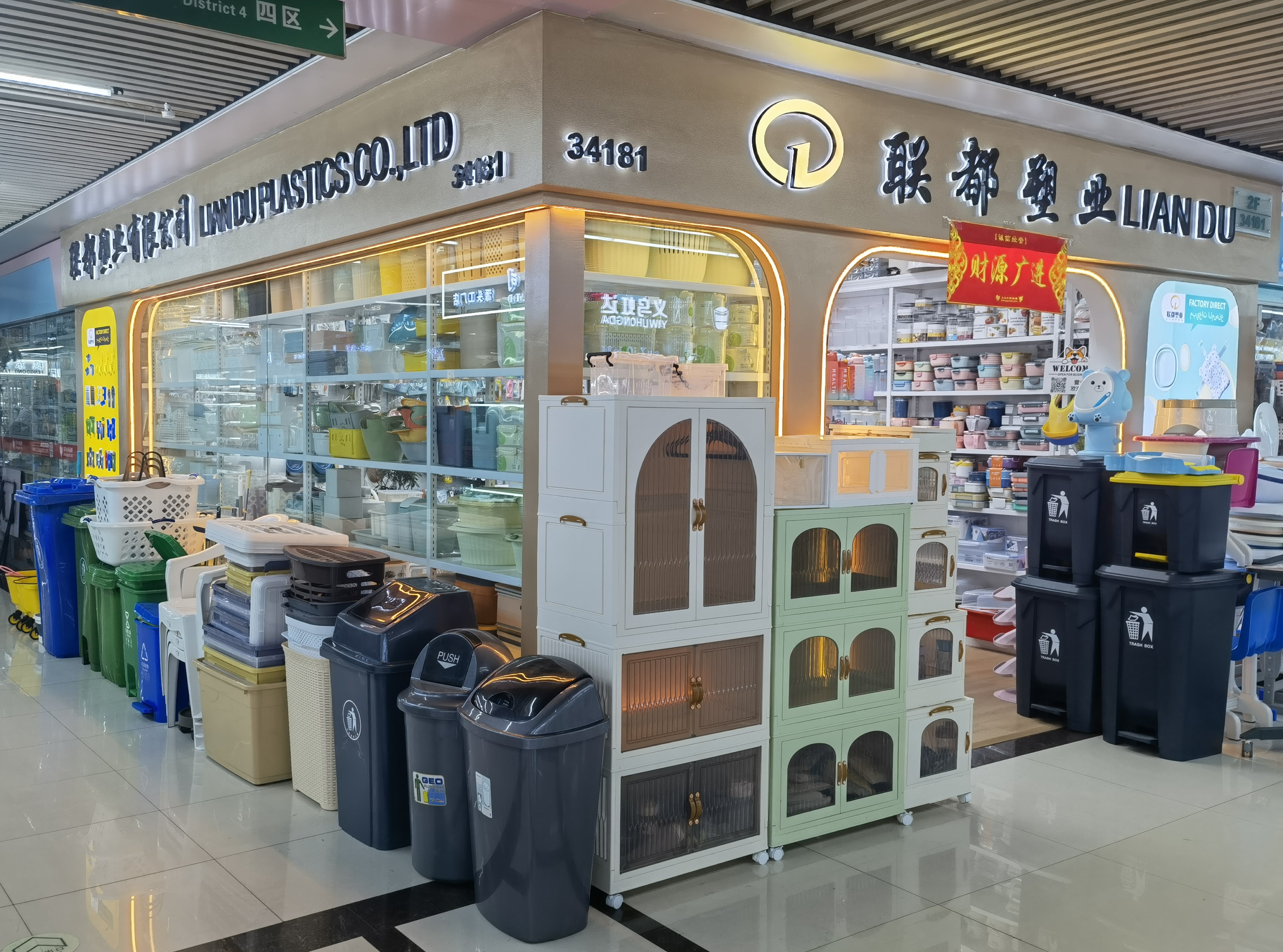 Liandu Daily Necessities Store describe pic - 2