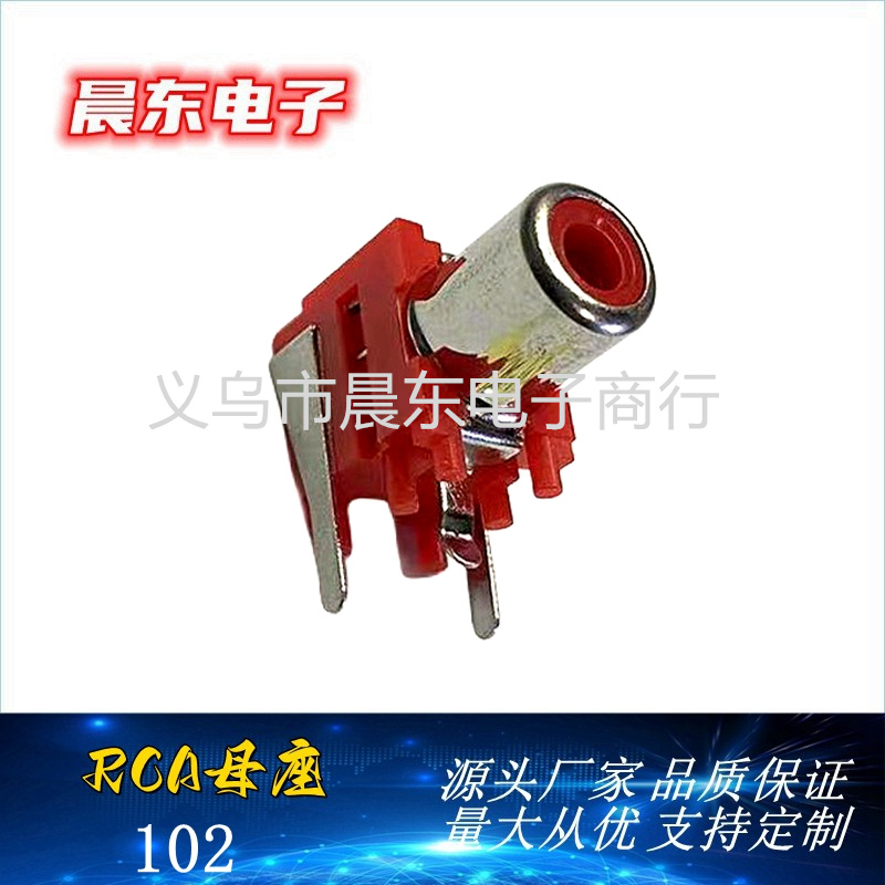 RCA Lotus socket RCA-102 single-hole RCA Lotus socket Multimedia audio plug Application Scenario