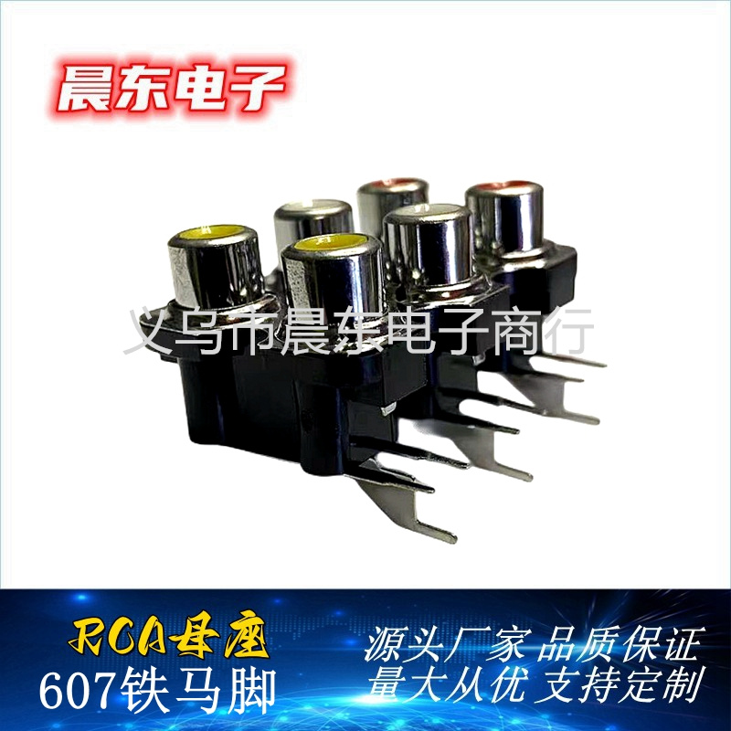 RCA Lotus socket RCA-607 iron horse foot six-hole RCA Lotus socket multimedia audio plug Item Picture