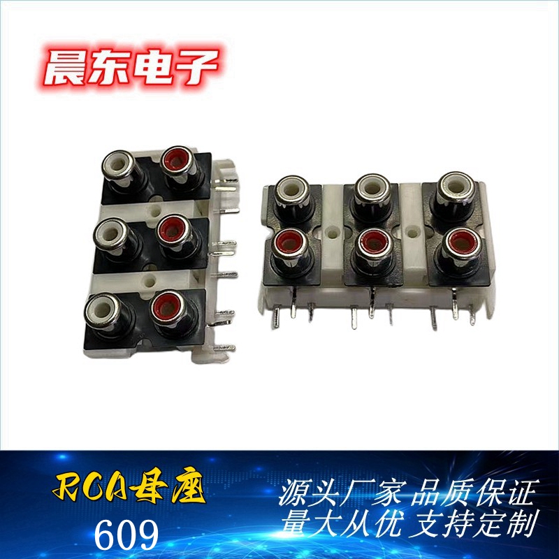 RCA Lotus socket RCA-609 six-hole RCA Lotus socket Multimedia audio plug Application Scenario