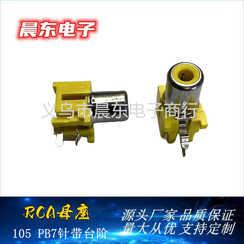 RCA Lotus socket RCA-105 PB7 pin with step single hole RCA Lotus socket Multimedia Audio plug