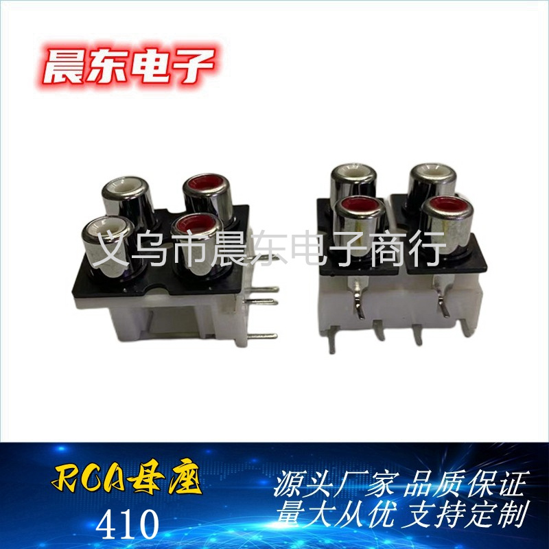 RCA Lotus socket RCA-410 four-hole RCA Lotus socket Multimedia Audio plug Item Picture