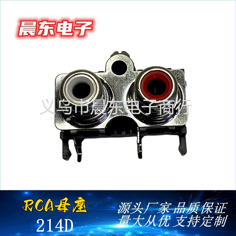 RCA Lotus socket RCA-214D dual-hole RCA Lotus socket Multimedia Audio plug