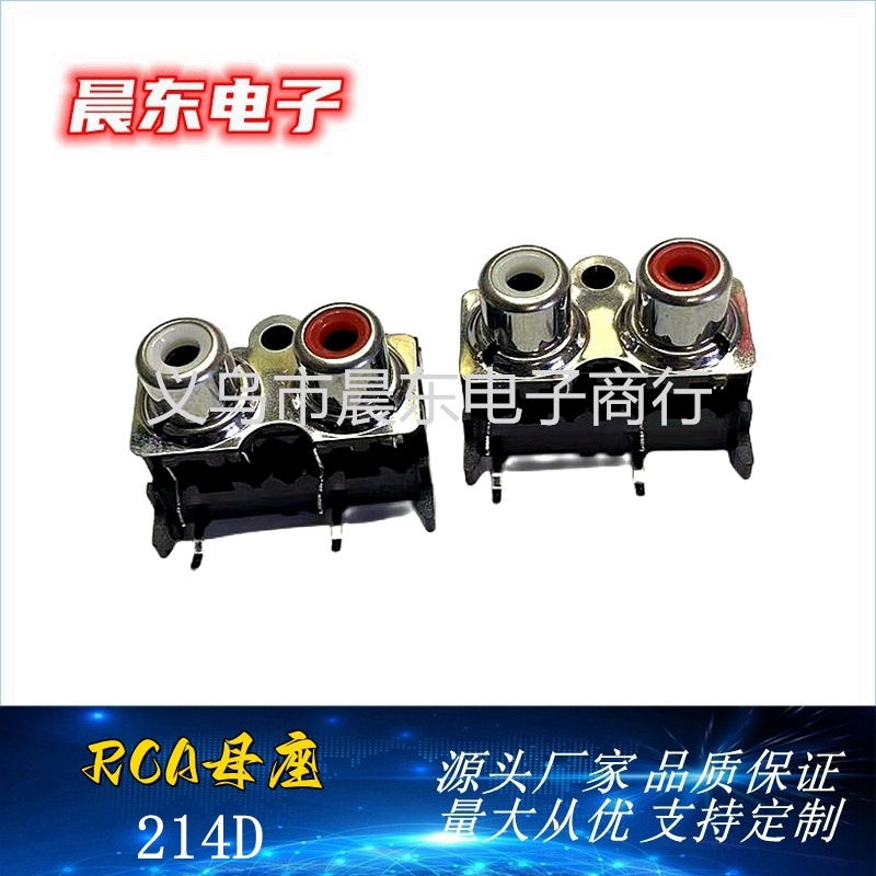 RCA Lotus socket RCA-214D dual-hole RCA Lotus socket Multimedia Audio plug details Picture