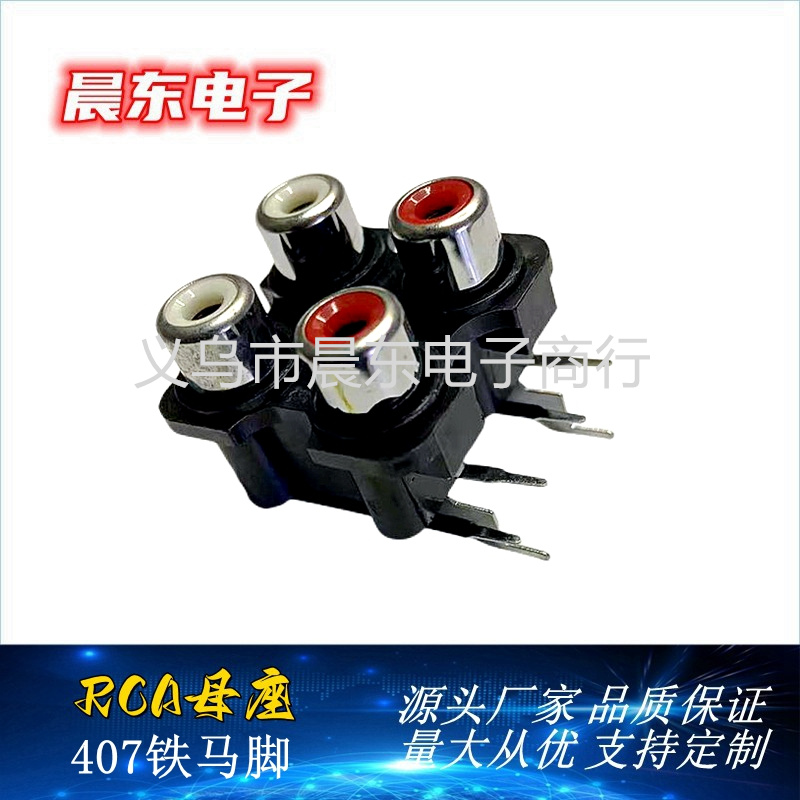 RCA Lotus socket RCA-407 iron horse foot four-hole RCA Lotus socket multimedia audio plug Application Scenario