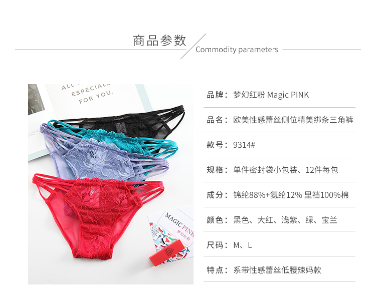 The Mystery of the Magic Box Lace Sexy Cut-out mesh side tie transparent thin breathable low-waist comfortable and simple triangular underwear pic 4